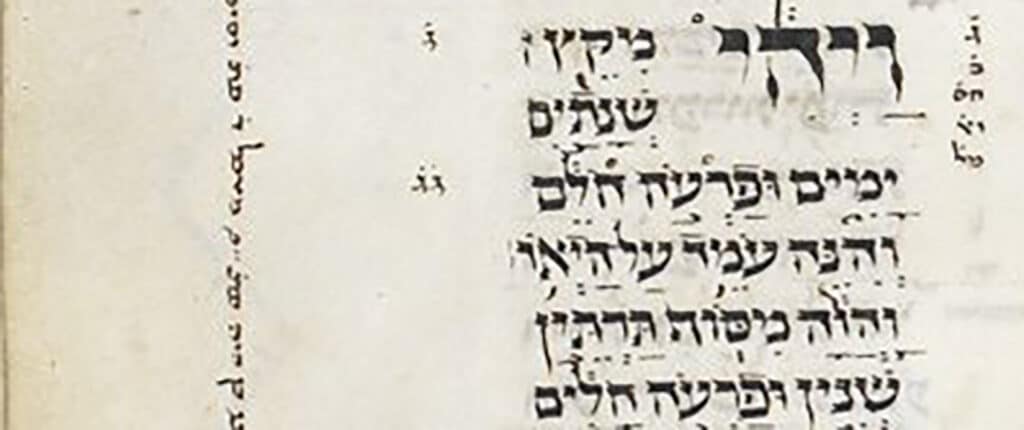 Zohar Miqéts Rêve de Pharaon