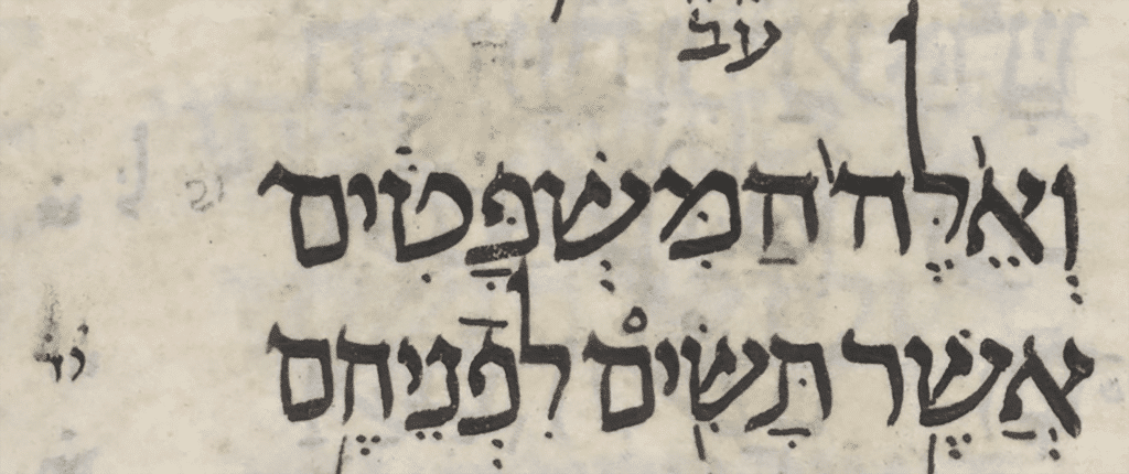 Zohar Mishpatim