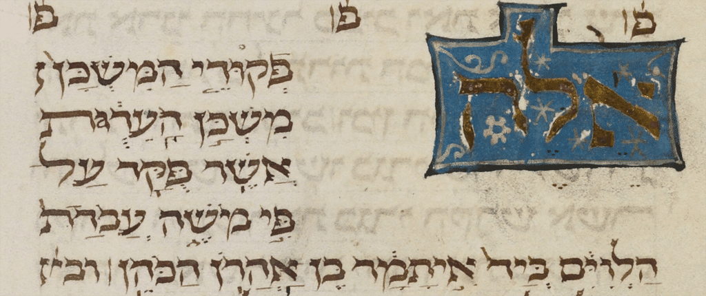 Zohar Peqoudey