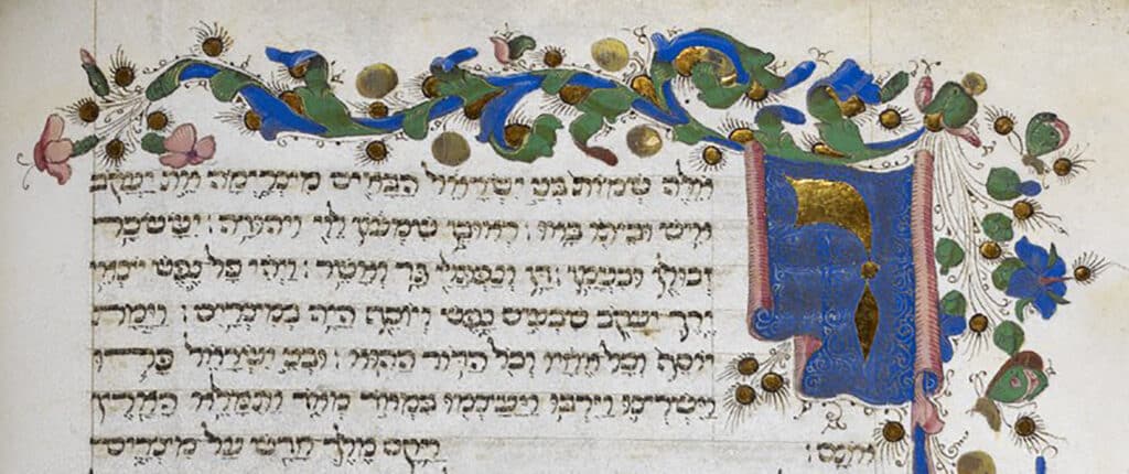 Zohar Shemot l'exode
