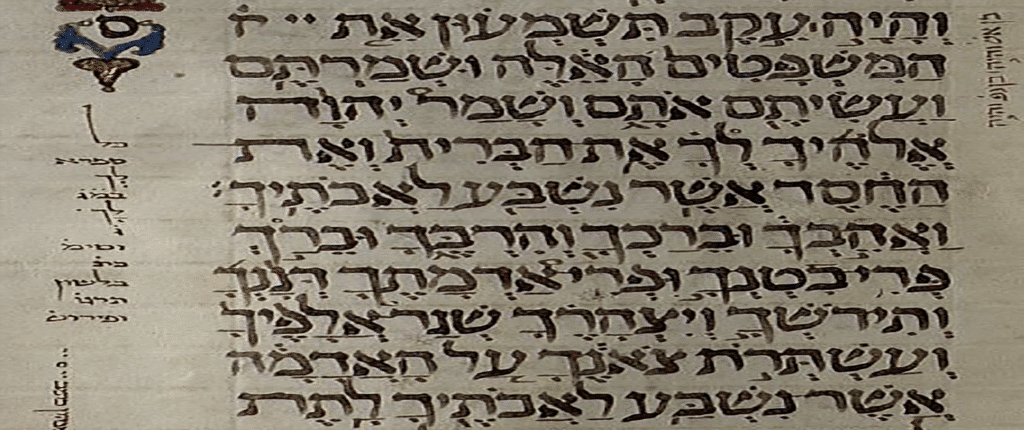 Zohar éqèv